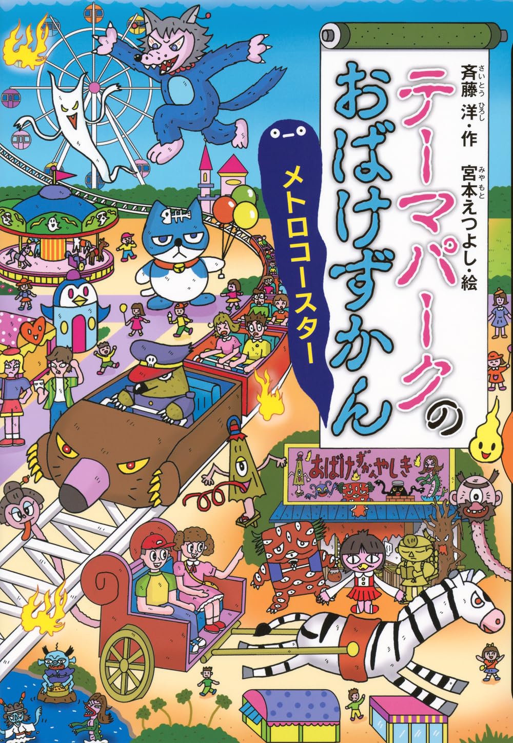 おばけずかん 15冊＆おばけずかんカードゲームセット - 少年漫画