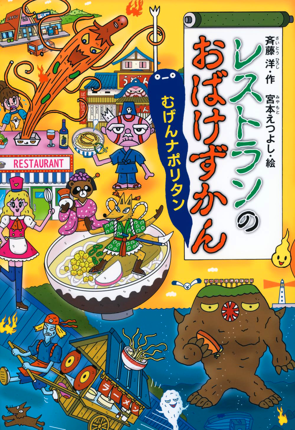 格安即決 ミルキィナ おばけずかん シリーズ15冊セット 絵本 